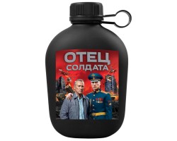 Походная фляга 