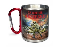 Большая кружка с карабином 