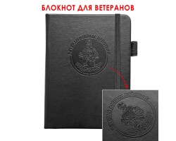 Карманный блокнот 