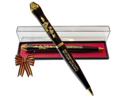 Подарочная ручка Пограничные войска 