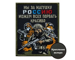 Шеврон 