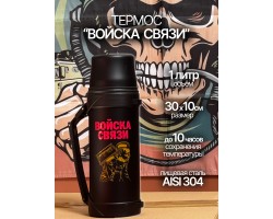 Черный термос 