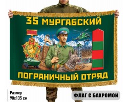 Двухсторонний флаг 