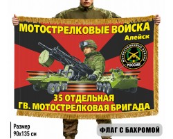 Двухсторонний флаг 