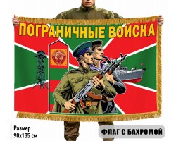 Двусторонний флаг с бахромой 