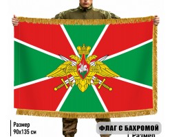 Флаг Погранвойск России с бахромой №9123(№82)