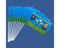 Комплект флажков 