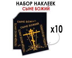 Набор черных наклеек 