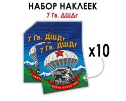 Набор наклеек 