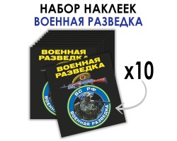 Набор наклеек 