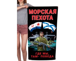 Полотенце Морская пехота 
