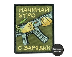 Шеврон на липучке с надписью 