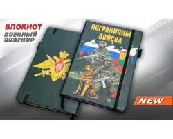 Блокнот 