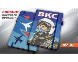 Блокнот ВКС №76