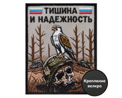 Шеврон 