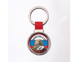 Двухсторонний брелок 
