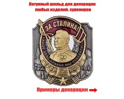Декоративная накладка 