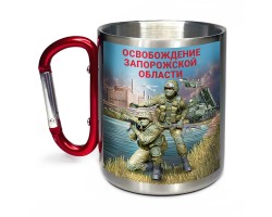 Большая кружка с карабином 