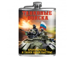 Фляжка 