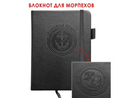 Карманный блокнот 