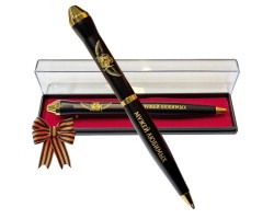 Подарочная ручка 