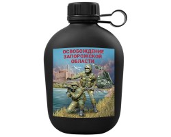 Походная фляга 