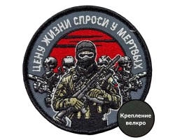 Шеврон 
