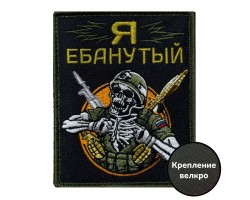 Шеврон 