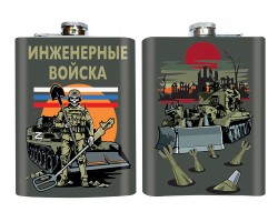 Фляжка Инженерные войска 