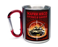 Кружка с карабином 