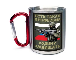 Кружка с карабином 