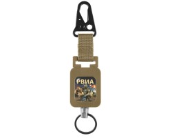 Ретрактор РВиА с карабином для телефона (Песок)