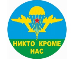 Наклейка 