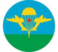 Наклейка «ВДВ СССР»