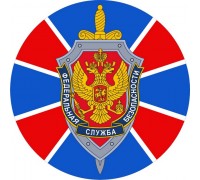 Наклейка ФСБ герб