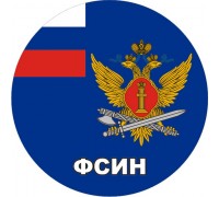 Наклейка «ФСИН»