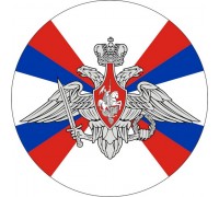 Наклейка «Министерство обороны»