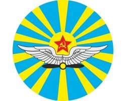 Наклейка «ВВС СССР»