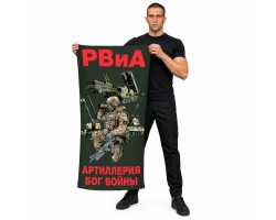 Полотенце РВиА 