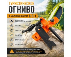 Туристическое огниво с аварийным набором 6-в-1 - В комплекте качественное огниво, компас, свисток, линейка, открывашка, гаечный ключ. Небольшой, но крайне полезный многофункциональный инструмент для походов, рыбалки, кемпинга №2(101)