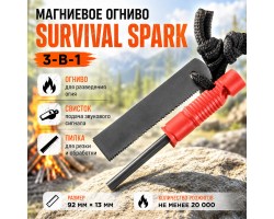 Магниевое огниво Survival Spark 3-в-1 (огниво, свисток, пилка) - Важный аксессуар в снаряжении для любого, кто отправляется на природу - на пикник, в поход, на охоту или рыбалку. Быстро извлечет огонь при любых погодных условиях. Также огниво оснащено сви