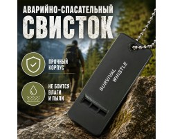 Аварийно-спасательный свисток для походов - Трехчастотный свисток для подачи сигнала в экстренной ситуации. Прочный корпус, не боится влаги и пыли. Свисток снабжен цепочкой для крепления к любому элементу одежды или снаряжения №103
