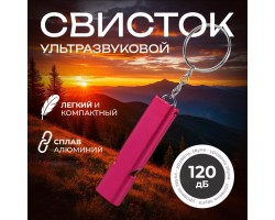Аварийно-спасательный свисток брелок (розовый) №39