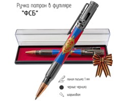 Ручка патрон ФСБ №56