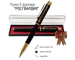 Сувенирная ручка с гравировкой 