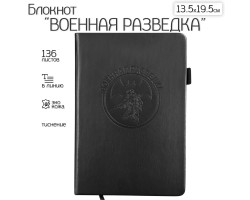 Кожаный блокнот 