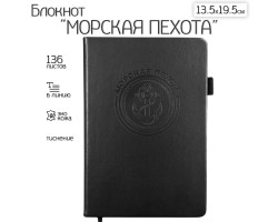 Кожаный блокнот 