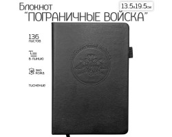 Кожаный блокнот 