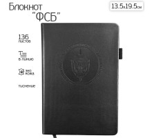 Кожаный блокнот ФСБ (13.5х19.5 см)  – в линию; обложка из ЭКО-кожи; прошивной переплёт; ляссе; эластичная петля для ручки №155 