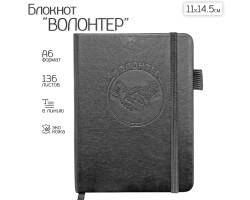 Карманный блокнот 